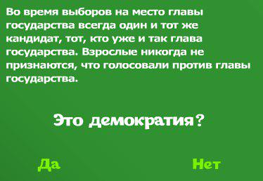 KostaWan's tweet image. kids.kremlin.ru 
детскую версию сайта не обновляли лет 10, а россия как раз превратилась в вариант "нет"