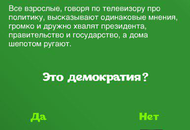 KostaWan's tweet image. kids.kremlin.ru 
детскую версию сайта не обновляли лет 10, а россия как раз превратилась в вариант "нет"