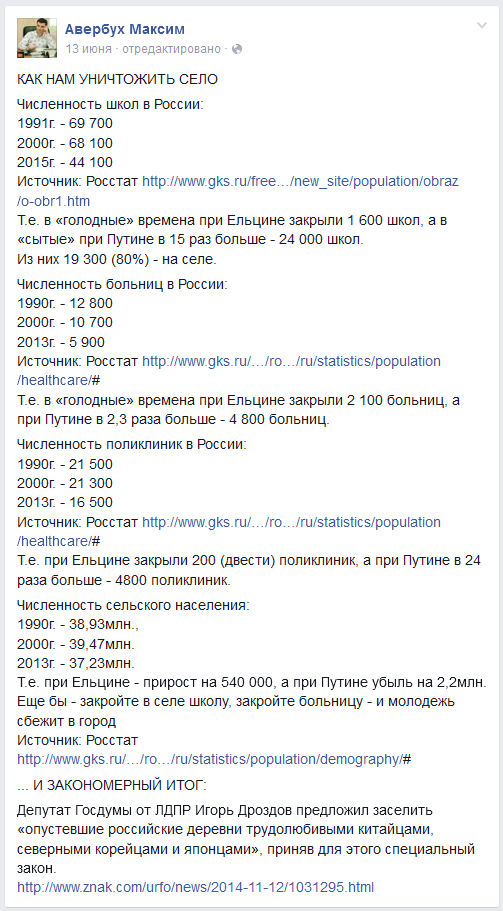 Сколько больниц закрыто. Сокращение школ и больниц при Путине. Сколько закрыто школ и больниц при Путине. Сколько школ и больниц закрыли при Путине. Заводы закрытые при Путине список.