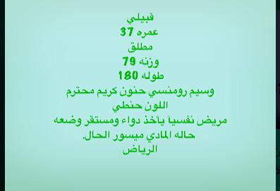 noni1941's tweet photo. مطلوب زوجه. http://t.co/FnwANYE4CG