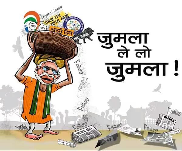 AAPforINDIA's tweet image. जुमला ले लो जुमला...
15 लाख....ब्यापम..चिक्की...ललितगेट... कशमीर मे पाकिस्तानी और ISIS के झंडे डंडे...और बहुत सारे..😄