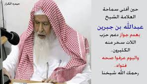 رحم الله الشيخ السلفي العالم الرباني الزاهد التقي CLX3kO2VAAAlSml