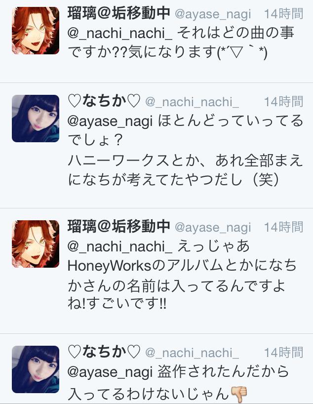 <a href="/sanapri/">鎖那</a>    なちが作った曲盗作しないでください！😭😭
あんたみたいなブスがなちが作った歌歌うな！👎👎👎
オタクきもいから消えてね❤