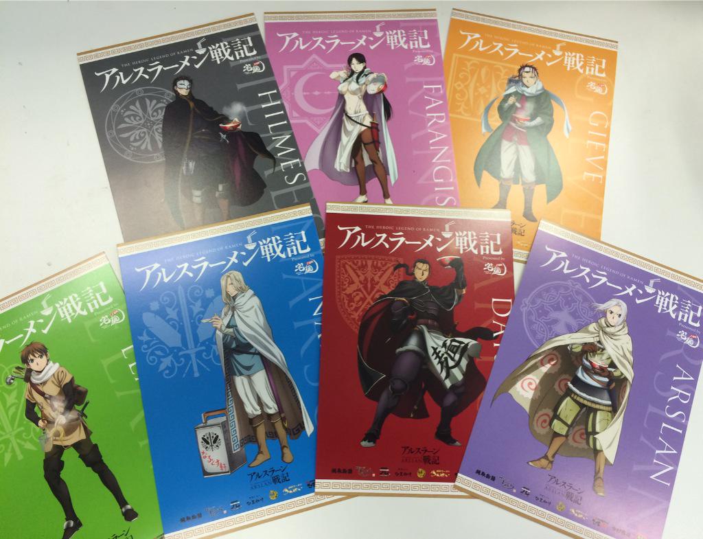 アニメ アルスラーン戦記 公式 Twitterissa アルスラーメン戦記 アルスラーン戦記 全国各地のラーメン店コラボ展開中 コラボ麺を食べてオリジナルポストカードをget この機会にぜひ Http T Co Yhpcngke5p Arslan Http T Co Ejjznl3pom