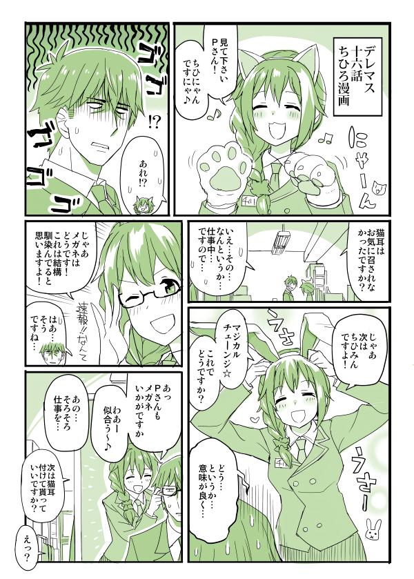 自分も武内Pといちゃいちゃしたい…です…… 