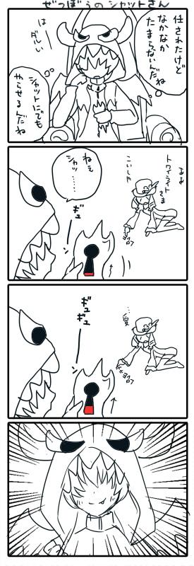 シャットさんとロックさん #precure 