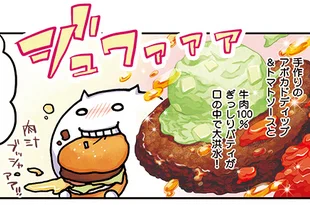 【オタク女子、東京隠れ家ツアー】pixivコミックにて、池袋グルメレポ漫画・最新話公開中!10軒目は池袋随一の本格派バーガー店「イーストビレッジ」つけあわせのポテト&amp;ピクルスも超絶品!→http://t.co/yaKZJQJ6h8 