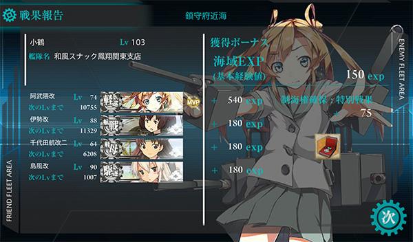 阿武隈改二のtwitterイラスト検索結果