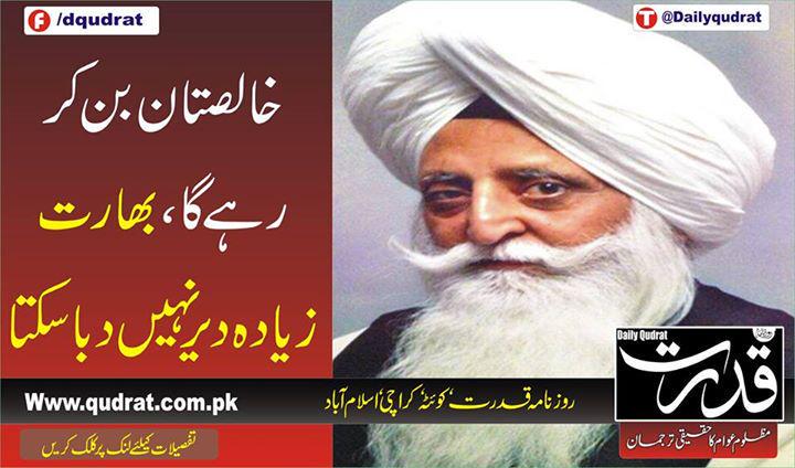 Freedom is their right so no one could stop them from fighting to get their own land!
#PakWithBapuSuratSingh