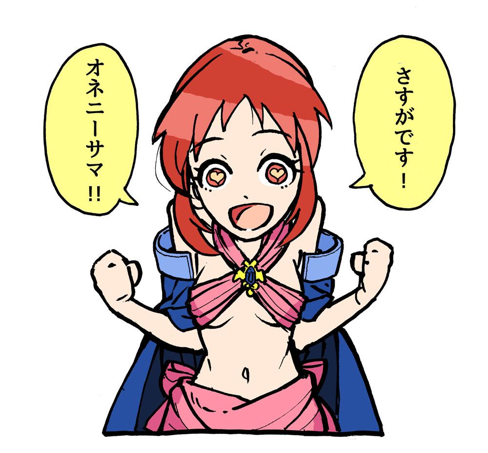 顧客が本当に必要だった さすおに 