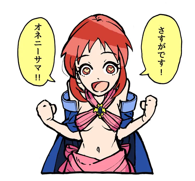 顧客が本当に必要だった さすおに 