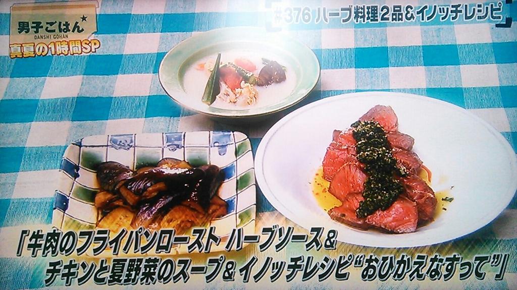 Nhk朝の顔 V6 イノッチがテレビ東京 男子ごはん で完全に酔っ払いに 2ページ目 Togetter Nhk朝の顔 V6 イノッチがテレビ東京 男子ごはん で完全に酔っ払いに 2ページ目 Togetter