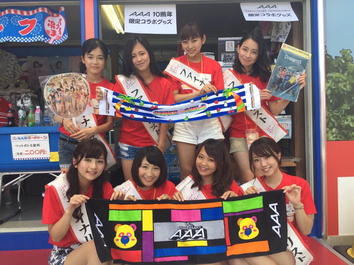 公式 The Odaiba 19 Auf Twitter ドリームメガガールズオーディション より なんかヨーカドーに遊びに行ってきました a Dream5 Super Girlsとのコラボグッズや 駄菓子などなど 楽しい商品が盛り沢山 是非遊びに行ってみてください お台場夢大陸 Http