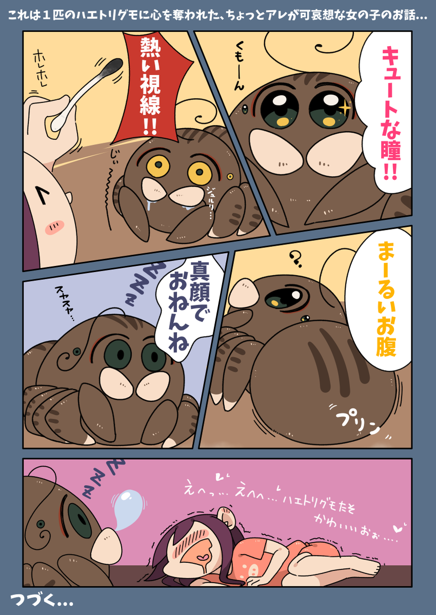 くもり時々わたし #1 