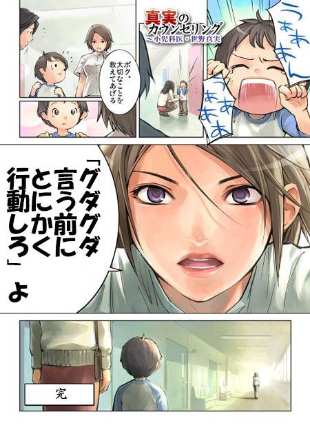 心理学書やビジネス書、自己啓発書を数千冊以上読んでみた上で、大半の本の結論を一言にまとめまると、こうなります。