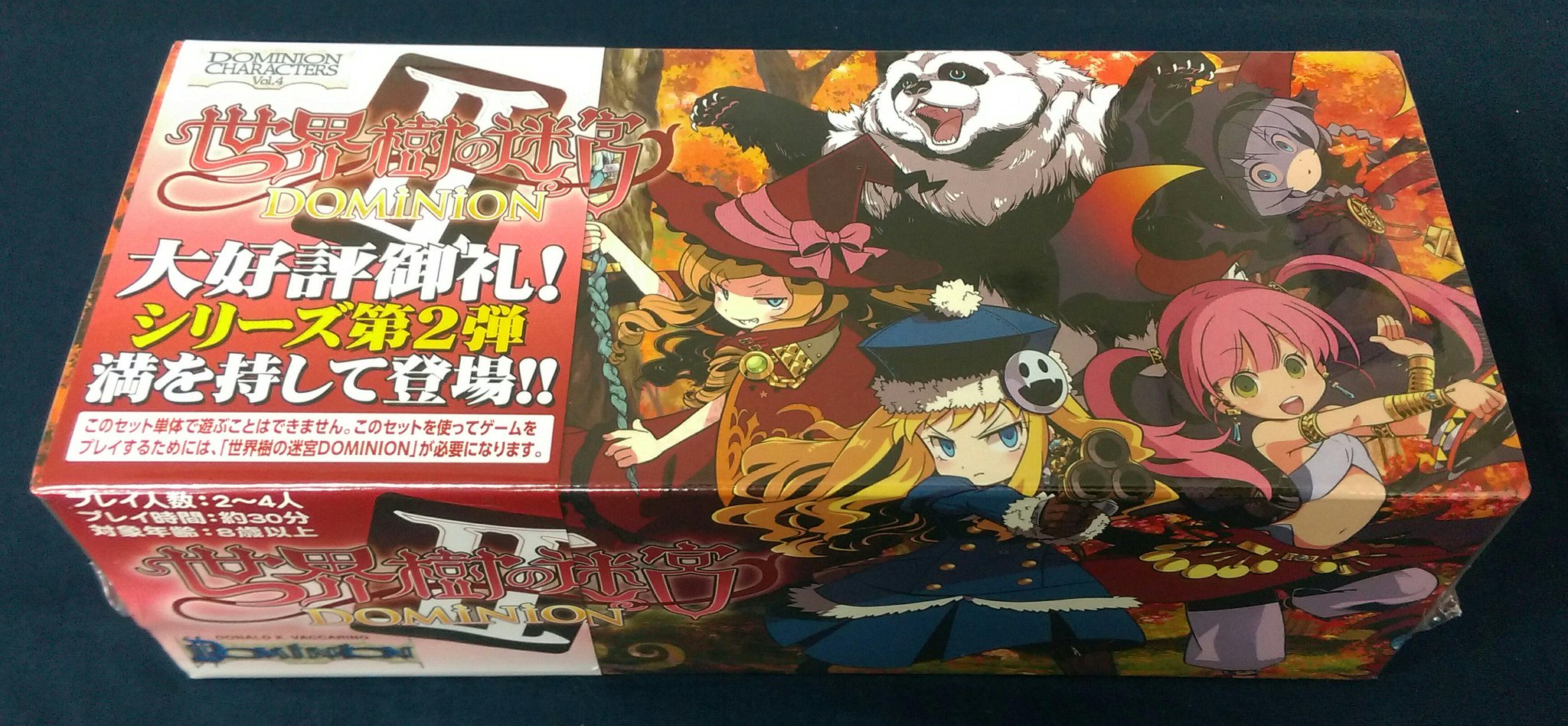 世界樹の迷宮　ドミニオン　1&2セット　未使用 世界樹の迷宮 ドミニオン 1&2セット 未使用 世界樹の迷宮