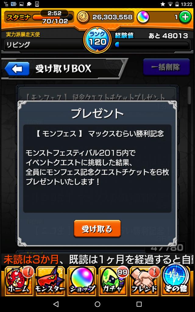 モンストシリアルコード