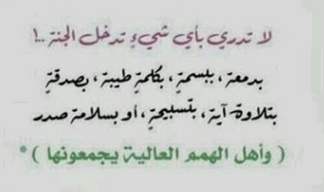 عمر حسن Pa Twitter اللهم اجعلنا من اصحاب الهمم العالية وتقبل منا Http T Co Btttkafhey