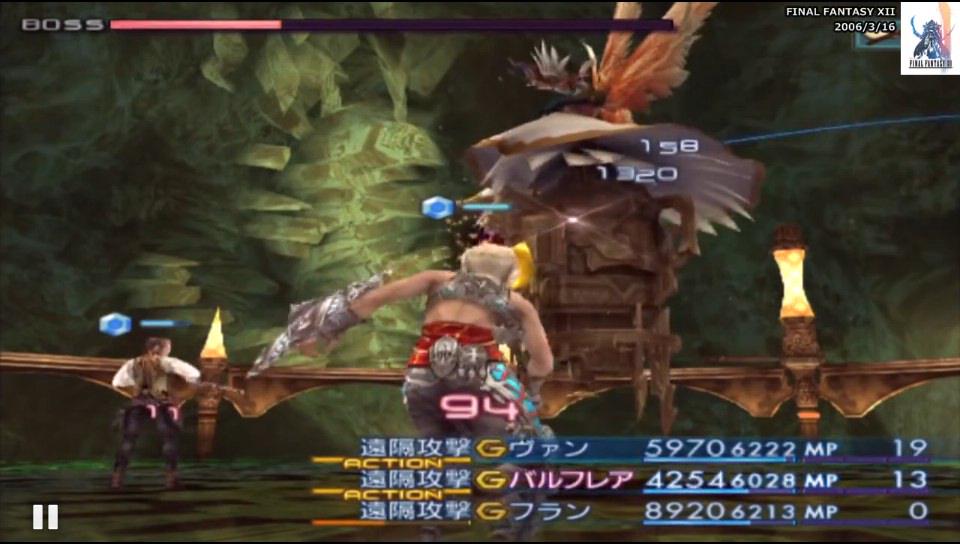 氷狼冴斗 En Twitter 北米のffコンサートでff12のリメイクかリマスターかはしらんけど決定だわんwリマスターならゾディアックジョブ システム自由変更 変更したらポイント還元 にしてほしいわんw Ff12 Ffxii Http T Co Pkhvotnrob