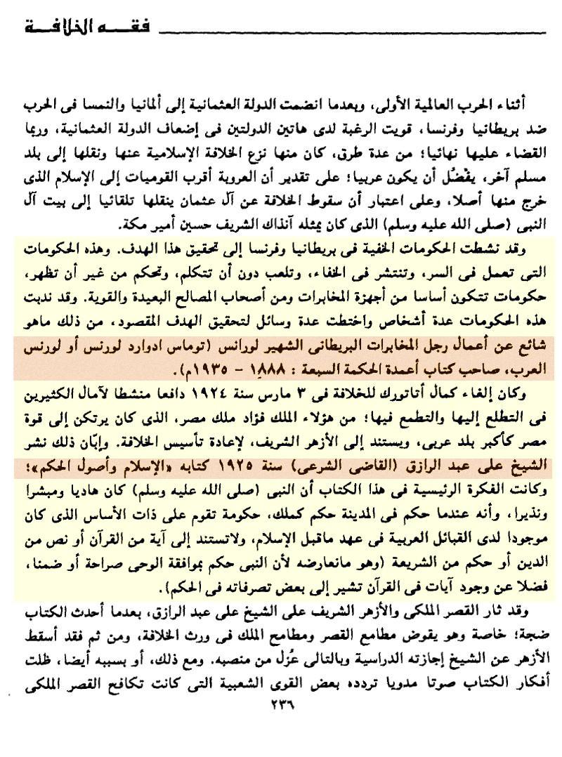 ماهو دور لورنس العرب الحقيقي ؟ وماذا يوجد بكتابه ؟ 
#الخلافة_الإسلامية 
<a href="/wake_up_ksa/">المستيقظ</a>