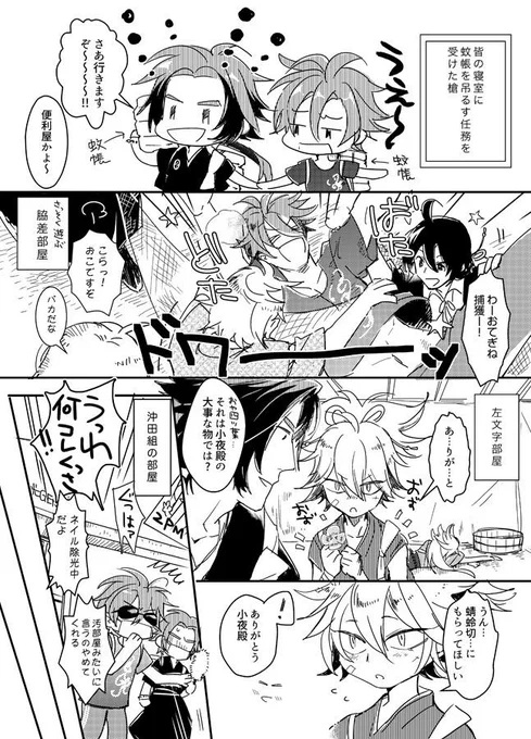 @toukenBLTL ただのおてとんなんだが。進まないにもほどがある。おてぎねくんのヘタレがもう病気…ごめん… 