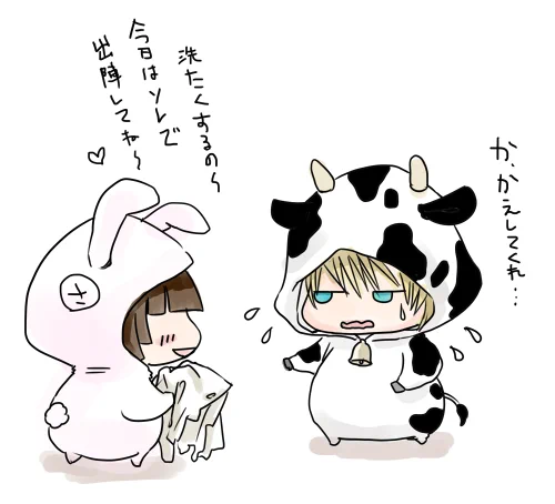 某本丸からの妄想・・・
牛さんパーカー・・・のはずが着ぐるみになっている。 