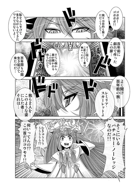 最後パチュリーが全裸になる漫画4ページ目 