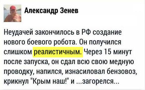 ТОП-10 анекдотов июля от Цензор.НЕТ - Цензор.НЕТ 365