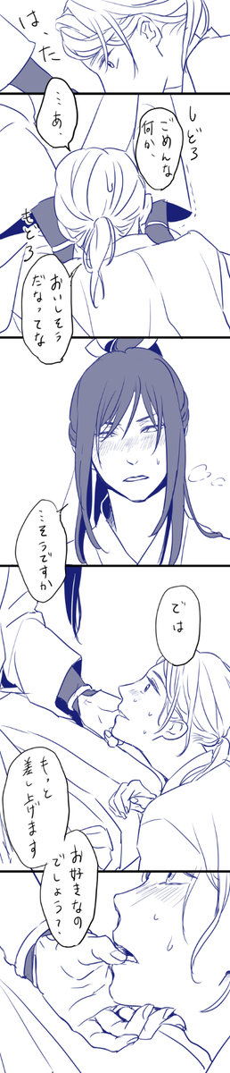 たろさに♂注意
こめをさん(@cir_0km)に頂いた爆萌ネタを元にしたはずなんですが、エロさは直接的な行為に頼ってすみません…手甲の下に指をもぐりこませて太郎をうろたえさせたいだけの人生だった 