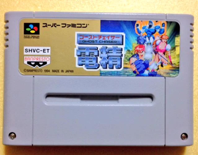 レトロゲーム偽物判別bot on X: 