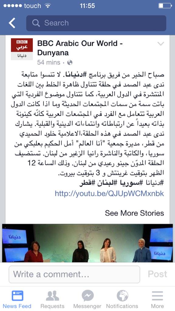 ZaghirR's tweet photo. Tune in to BBC Arabic, Dunyana. Today at 3pm.. I'll be discussing ..... http://t.co/tg6MiaPGS5