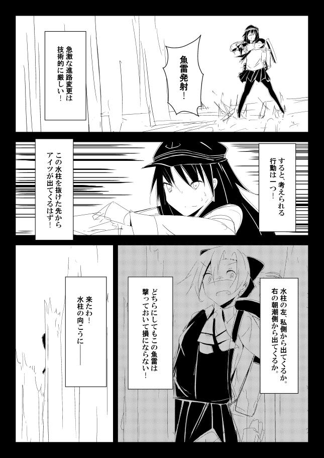 @ago_maguro 灰ノ艦隊 -the fleet of ash-【0-5】 