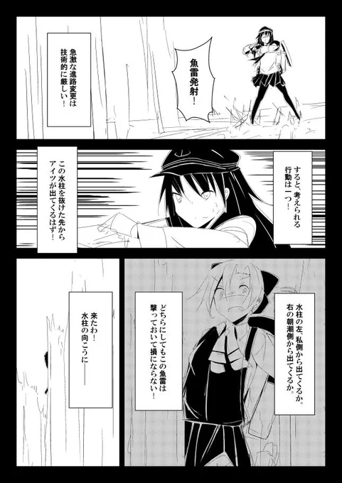 @ago_maguro 灰ノ艦隊 -the fleet of ash-【0-5】 