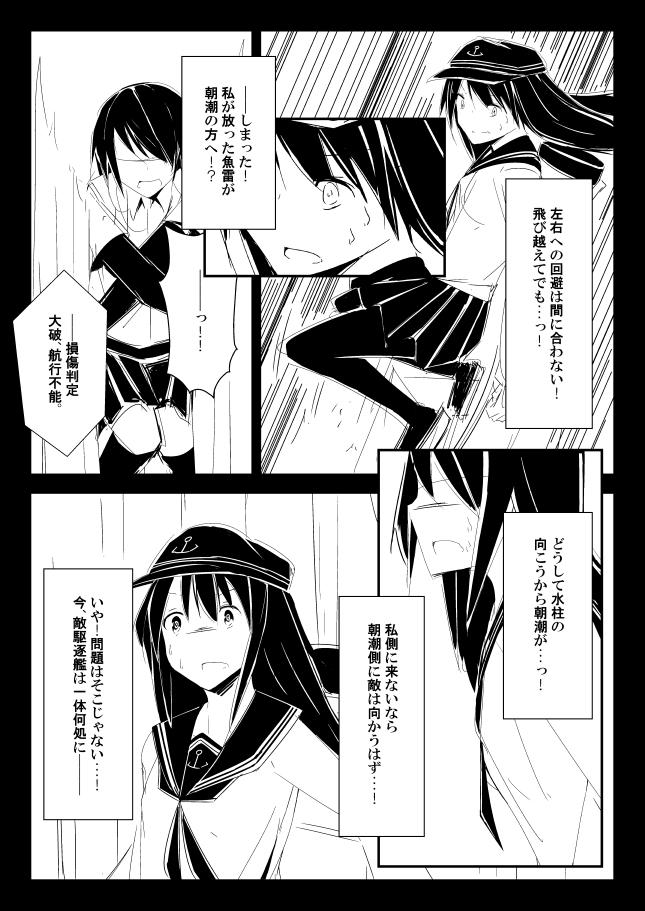 @ago_maguro 灰ノ艦隊 -the fleet of ash-【0-5】 