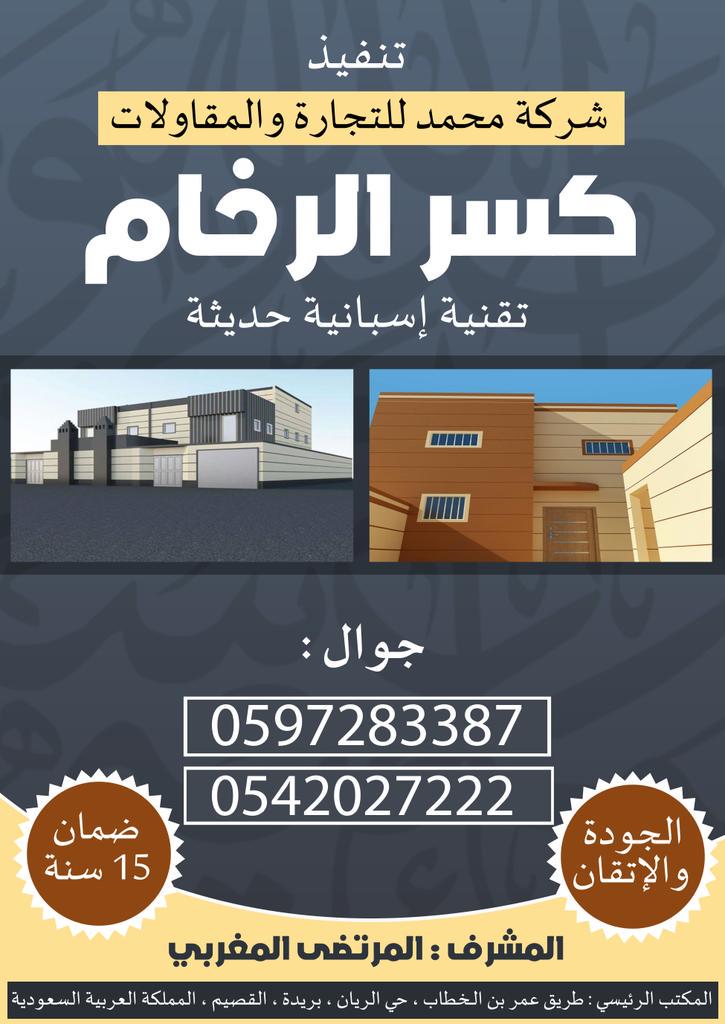 UASARL's tweet photo. #MarbleChips #كسرالرخام
#Marble_Chips
مرحبا بكم عند شركة محمد للتجارة والمقاولات #القصيم #الرياض #الكويت #دبي http://t.co/GZ9TQafpKG