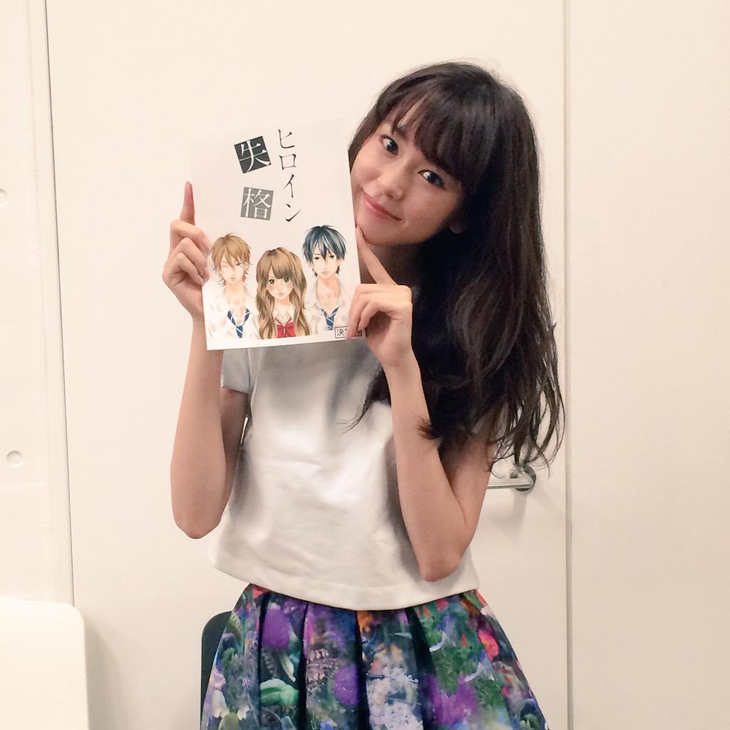 映画 ヒロイン失格 公式 今日は朝から桐谷さん フル稼働 雑誌やweb媒体の取材日でした お疲れ様です 久しぶりに見たな 台本とパシャり ヒロイン失格 Http T Co Rzdgnqtlaf 映画 ヒロイン失格 公式 今日は朝から桐谷さん フル稼働 雑誌やweb媒体の取材日でした お疲れ様です 久しぶりに見たな 台本とパシャり ヒロイン失格 Http T Co Rzdgnqtlaf