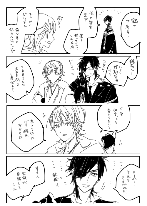 1日1本みかつる75