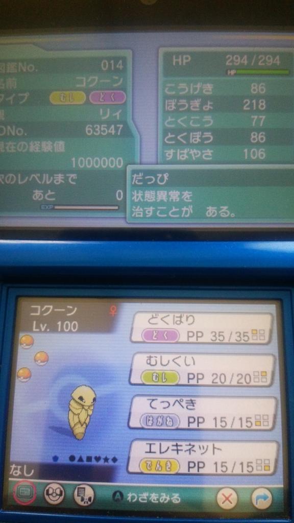 ポケモンコピー産配布 提供 Pokemon Twitter