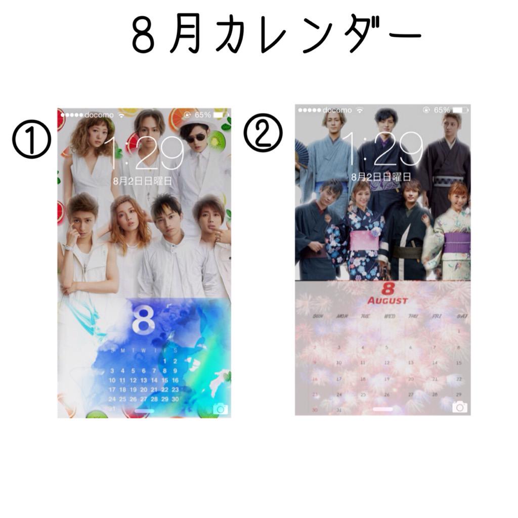 24_____Nissy_M's tweet photo. 🌼第17弾🌼
【▽8月カレンダー・ロック画面▽】
RT&amp;ファボ&amp;リプでプレゼント🎁
※DMで送るためフォローもお願いします👷🏻
1人２枚でお願いします(＞_＜)
#1mmでもいいなって思ったらRT 
#加工嫌いじゃないよって人RT http://t.co/UqjSA58PES