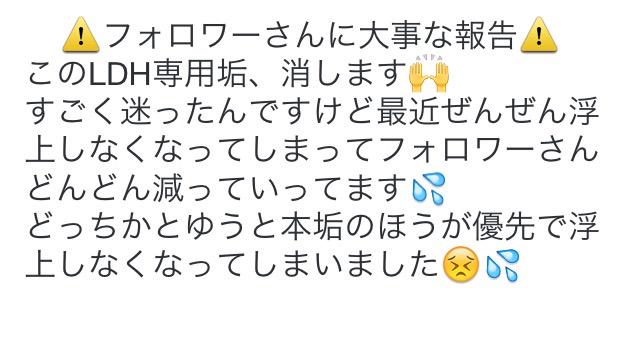131103Jsblove's tweet photo. ↓なのでこっちの☞@Rena1103Sasaki（本垢）をフォローして欲しいです🙌本垢でも三代目とかのことツイートしてます！！これからはもっと三代目などのことツイートしようと思ってます！
フォローお願いします💕
もちフォロバ100％✨ http://t.co/WsZRfUb3yI