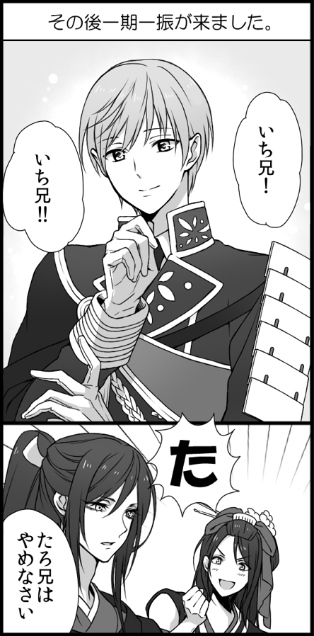 たろ氏 