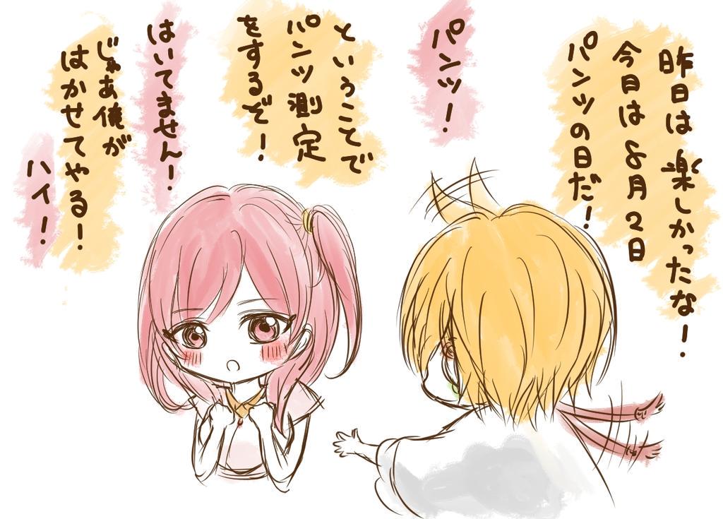 #パンツの日
紅もるちゃん落書きと昨日のアリモル使い回し 