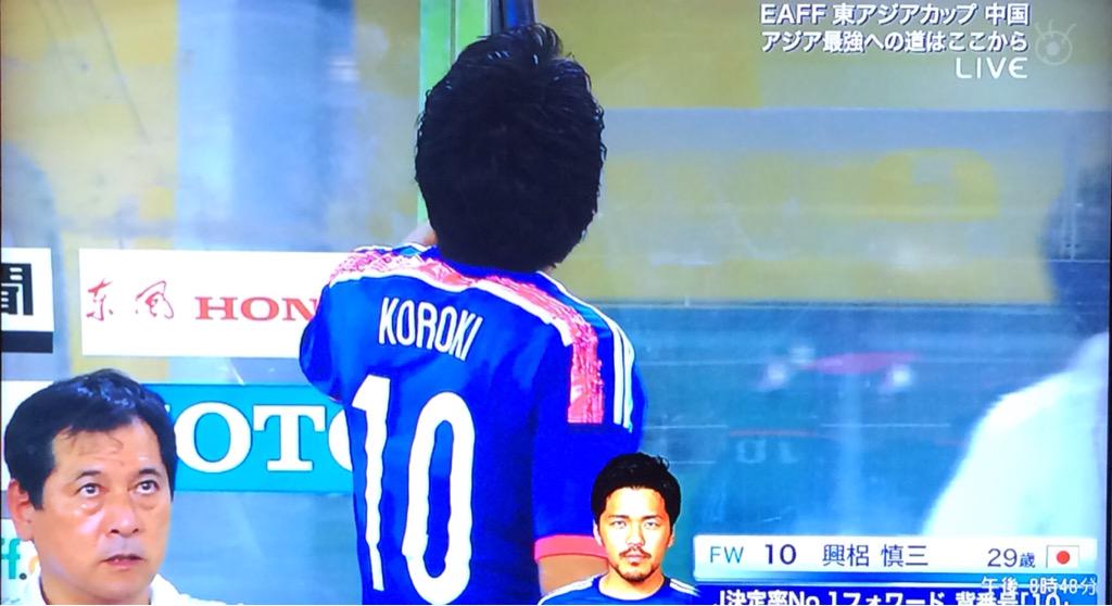 日本代表の10番！！興梠慎三選手投入！！がんばれ！