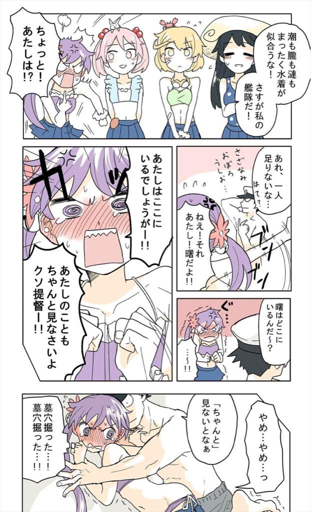 第七駆逐隊の夏グラとセリフに動かされて漫画描いた
やつらはいじめ甲斐がある 