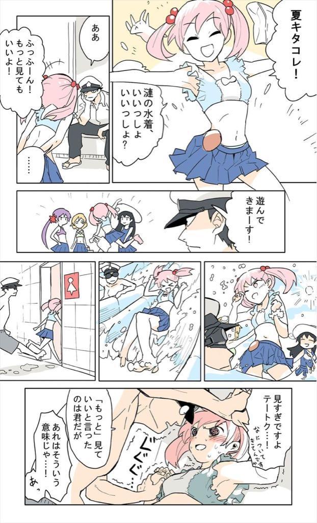 第七駆逐隊の夏グラとセリフに動かされて漫画描いた
やつらはいじめ甲斐がある 