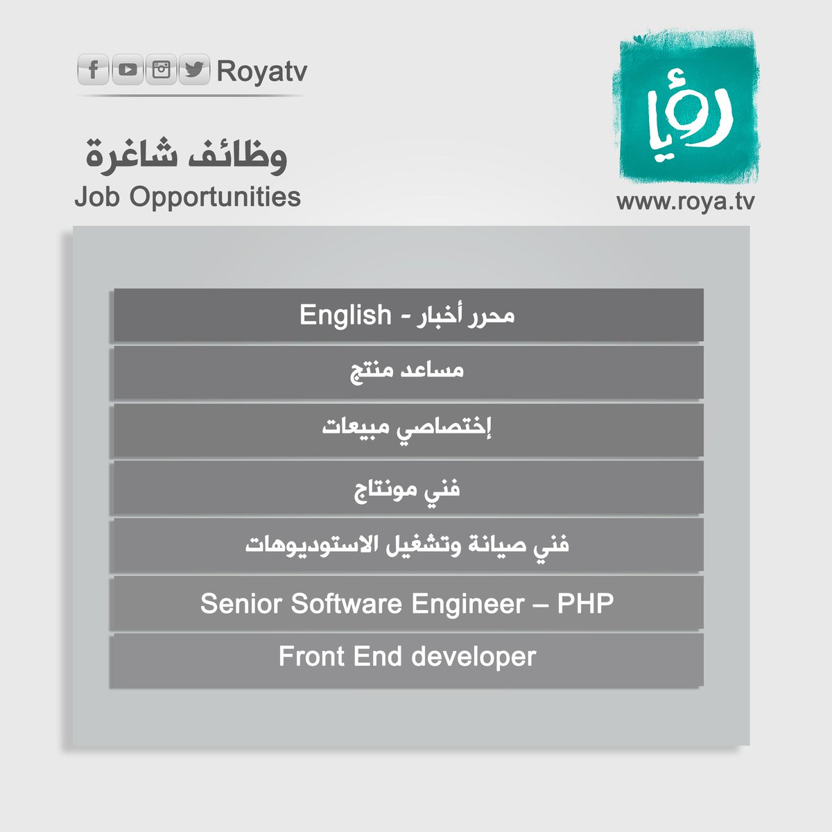 AbeerAbuTouq's tweet photo. وظائف شاغرة في #رؤيا ومجموعة الصايغ @RoyaTV @SayeghGroup 
للاطلاع على التفاصيل والتقديم .. http://t.co/b4A4Q7VSjy http://t.co/9ExG4S6a5Q