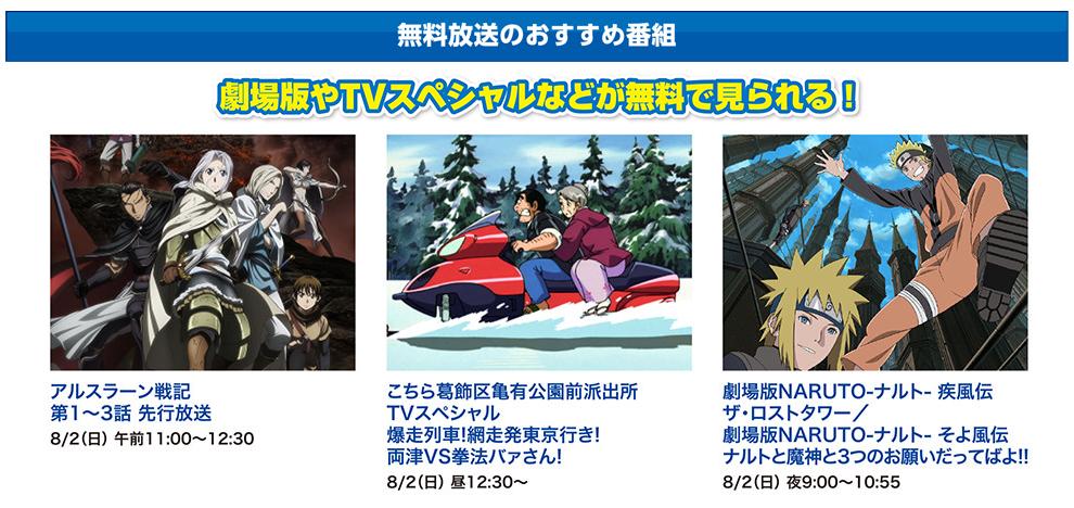 嘲笑のひよこ すすき 本日8月2日21時より アニマックスで 劇場版naruto ナルト 疾風伝 ザ ロストタワー ナルトと魔神と3つのお願いだってばよ 無料放送だってばね Http T Co Qeznmewqe4 Naruto ナルト Http T Co Nc9wq45ka1 Twitter
