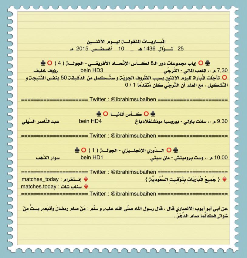 IbrahimSubaihen tweet picture