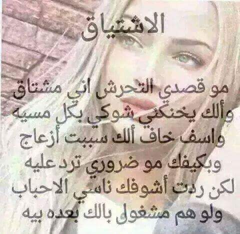 الاشتياق.........