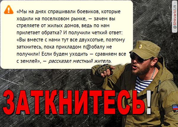 Россия начала постепенно выводить свое вооружение с Донбасса, - Грымчак - Цензор.НЕТ 3745